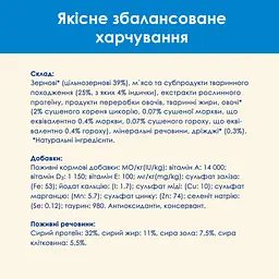 Сухий корм для котів Cat Chow Feline 3-in-1 з індичкою 15 кг - мініатюра 12