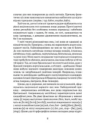 Цікаве мовознавство - Кирило Булаховський - мініатюра 11