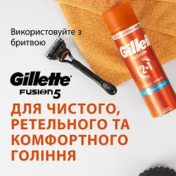 Гель для гоління Gillette Fusion Зволоження 200 мл - мініатюра 6