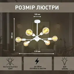 Люстра YORK R 510x380 мм Біла на 6 ламп E27 ESLLSE - мініатюра 4