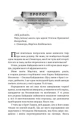 Кайдашева сім'я проти упирів - Олексій Декань - мініатюра 2