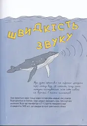 Анатомія океану. Неймовірні місця та частини світу, сховані під водою - мініатюра 5