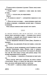 Зеро - мініатюра 6