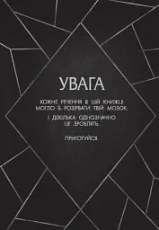 Дуже погані королі. Кінгстонський університет. Книга 1 - Дж. С. Вонда - мініатюра 7