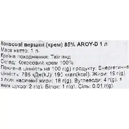 Кокосові вершки (крем) Aroy-D 85% 1 л - мініатюра 8