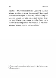 Магма - Тора Хьорлейфсдоттір - мініатюра 7