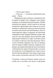 Сніданок у "Тіффані" - мініатюра 17