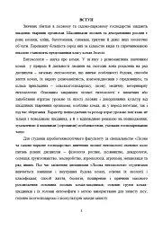Лісова ентомологія - мініатюра 3