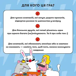 Гра для компанії «Хто тут Хто?» - мініатюра 6