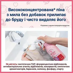 Спрей для швидкого виведення плям з дитячого одягу Foam Spray Arau Baby 280 мл