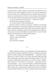 Стрижі - мініатюра 11