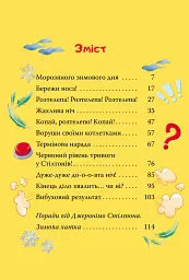 Небезпечний свідок. Книга 2 - мініатюра 18