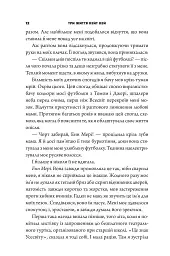 Три життя Кейт Кей - Кейт Фейґен - мініатюра 10