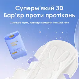 Прокладки гігієнічні Freemore з натуральним шовком нічні 290 мм 10 шт. (3611573) - мініатюра 6