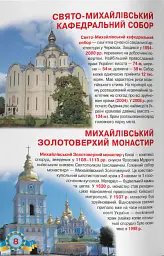 Велика книжка. Монастирі, лаври, храми України - Олег Зав'язкин - мініатюра 4