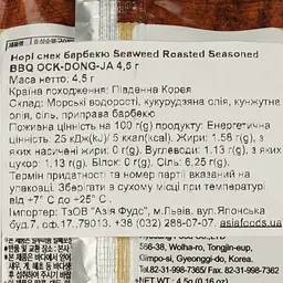 Норі снек Ock Dong Ja Seaweed Roasted Seasoned BBQ 4.5 г - мініатюра 4