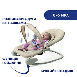 Крісло-гойдалка Chicco Hoopla темно-бежеве (79840.59) - мініатюра 2