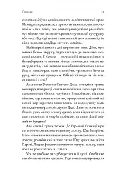 Людина моря. Томас Манн і любов його життя - мініатюра 17