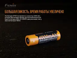 Акумулятор Fenix літій-іонний 21700 4000 мАг 70 г - мініатюра 5