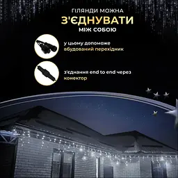 Гірлянда GarlandoPro Бахрома вулична 405 LED 25 м від мережі чорна, білий (25MBW) - мініатюра 6
