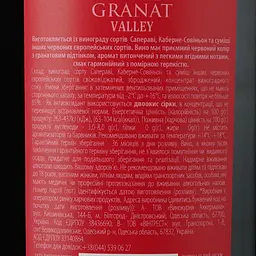 Вино AZNAURI Granat Valley чер н/сол 1.5 л  - мініатюра 3