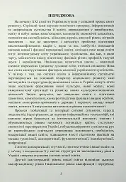 Педагогіка вищої школи. Практикум - мініатюра 5