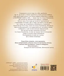 Вельветовий Кролик - мініатюра 2
