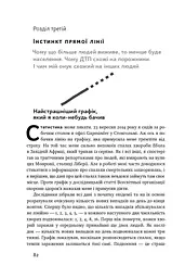 Фактологія. 10 хибних уявлень про світ, і чому все набагато краще, ніж ми думаємо - мініатюра 10
