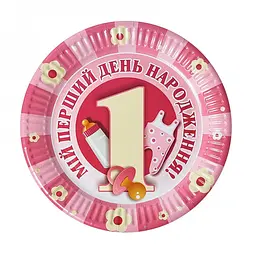 Набір паперових тарілок "Мій перший рік" рожевий 7038-0038, 10 шт