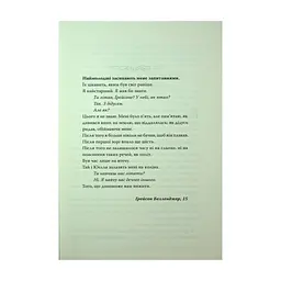 Книга Обітниця злодіїв. Дилогія "Танець злодіїв". Книга 2 - Мері І. Пірсон Видавництво РМ (9786178426712) - мініатюра 6