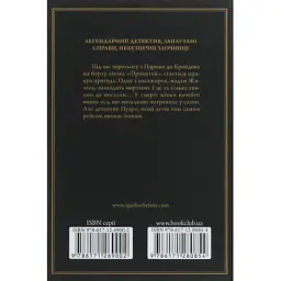 Книга Смерть у хмарах - Агата Крісті КСД (9786171514331) - мініатюра 2