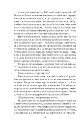 Царівна - Ольга Кобилянська - мініатюра 8