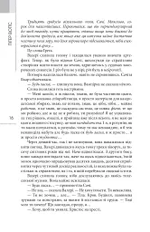 Ехопраксія - мініатюра 10