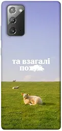 Чохол Demsky Та взагалі.... для Samsung Galaxy Note 20