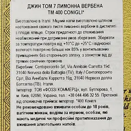 Джин 400 Conigli Volume 7 Lemon Verbena, 45%, 0,5 л - мініатюра 3