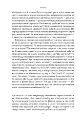 Бути собою. Нова наука про свідомість - Еніл Сет - мініатюра 9