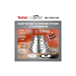 Набір посуду Tefal Ingenio Emotion 10 предметів (L897SA74) - мініатюра 8