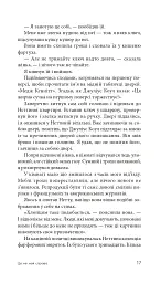 Це не моя справа - мініатюра 16