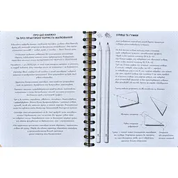 Скетчбук ОКО Sketch Book Скетчбук Малюємо тварин експрес курс українською O SB DA - мініатюра 3