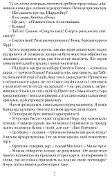 Метью Шардлейк. Розгін - К. Дж. Сенсом - мініатюра 6