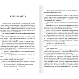 Скриня часу - Андрі Снайр Маґнасон (9786177989348) - мініатюра 4