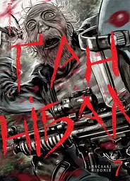 Манга Nasha idea Ґаннібал Hannibal Том 07 українською мовою NI H 07 - мініатюра 2