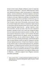 Тропік рака - мініатюра 22