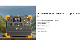 Портативна зарядна станція Pecron E-1500-LFP 2200 W 1536Wh LiFePO4, LCD, APP Control - мініатюра 11