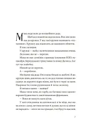 Мій прапор запісяв котик - мініатюра 3