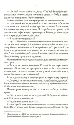 Коефіцієнт поцілунку - мініатюра 2