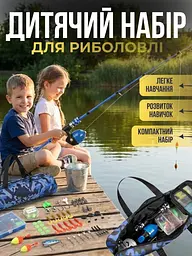 Дитячий набір для риболовлі - мініатюра 6