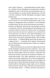 Фінансист - мініатюра 5