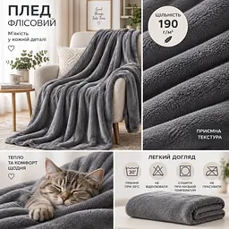 Плед флисовый Love You 150×200 см серый (ly81998) - миниатюра 2