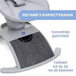 Крісло-гойдалка Chicco Comfy Wave light gray (79890.16) - мініатюра 7